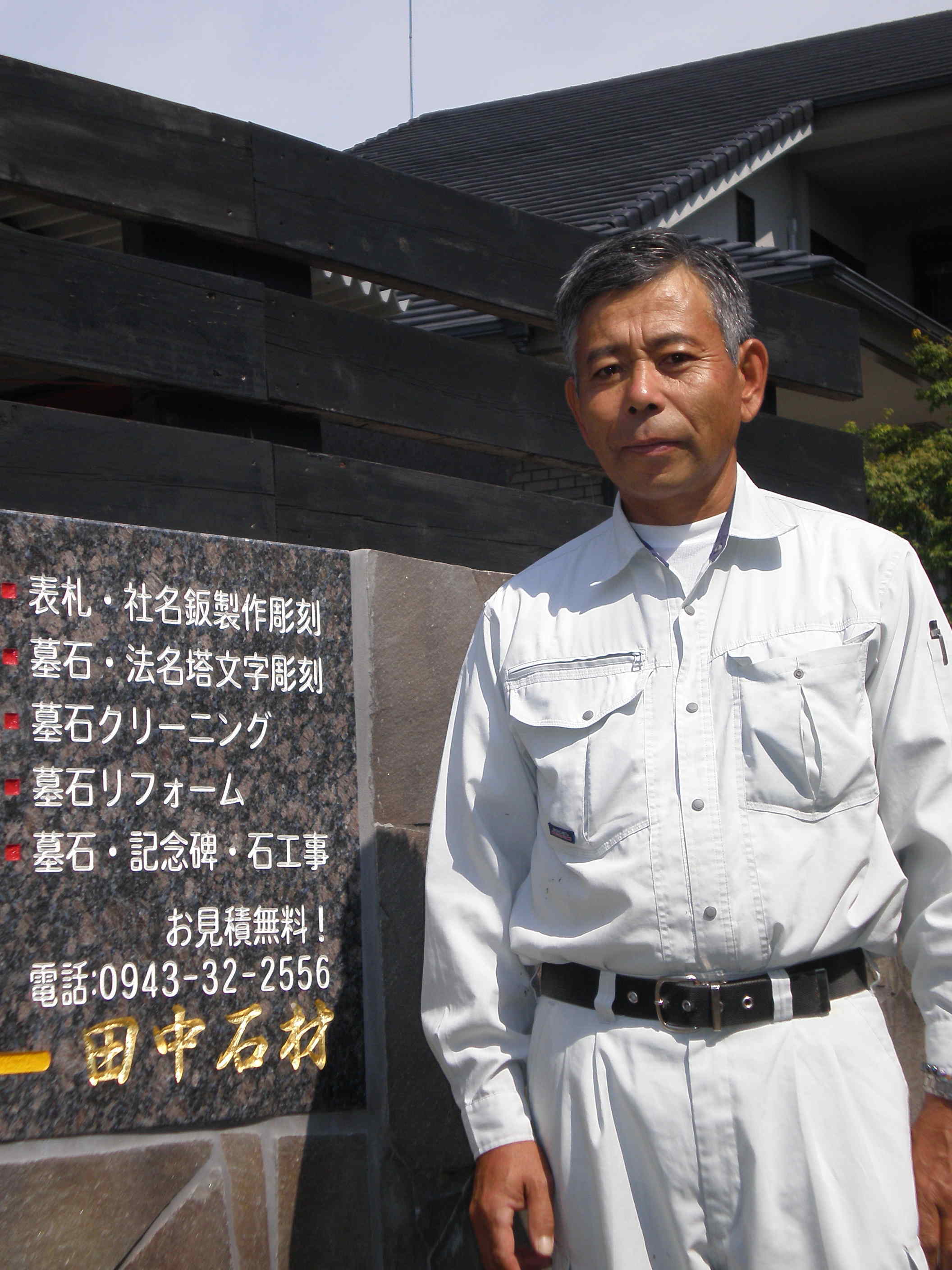 �c���΍ގO��ڂ̎ʐ^