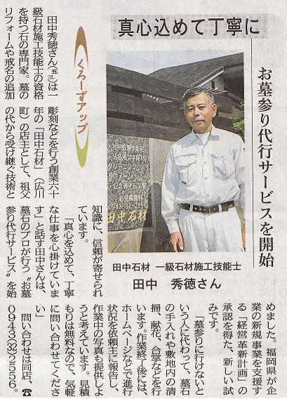 ����Q���s�̐V���L���̎ʐ^